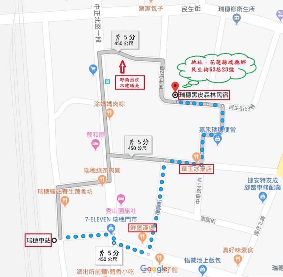 瑞穗乡 黑皮森林酒店 外观 照片